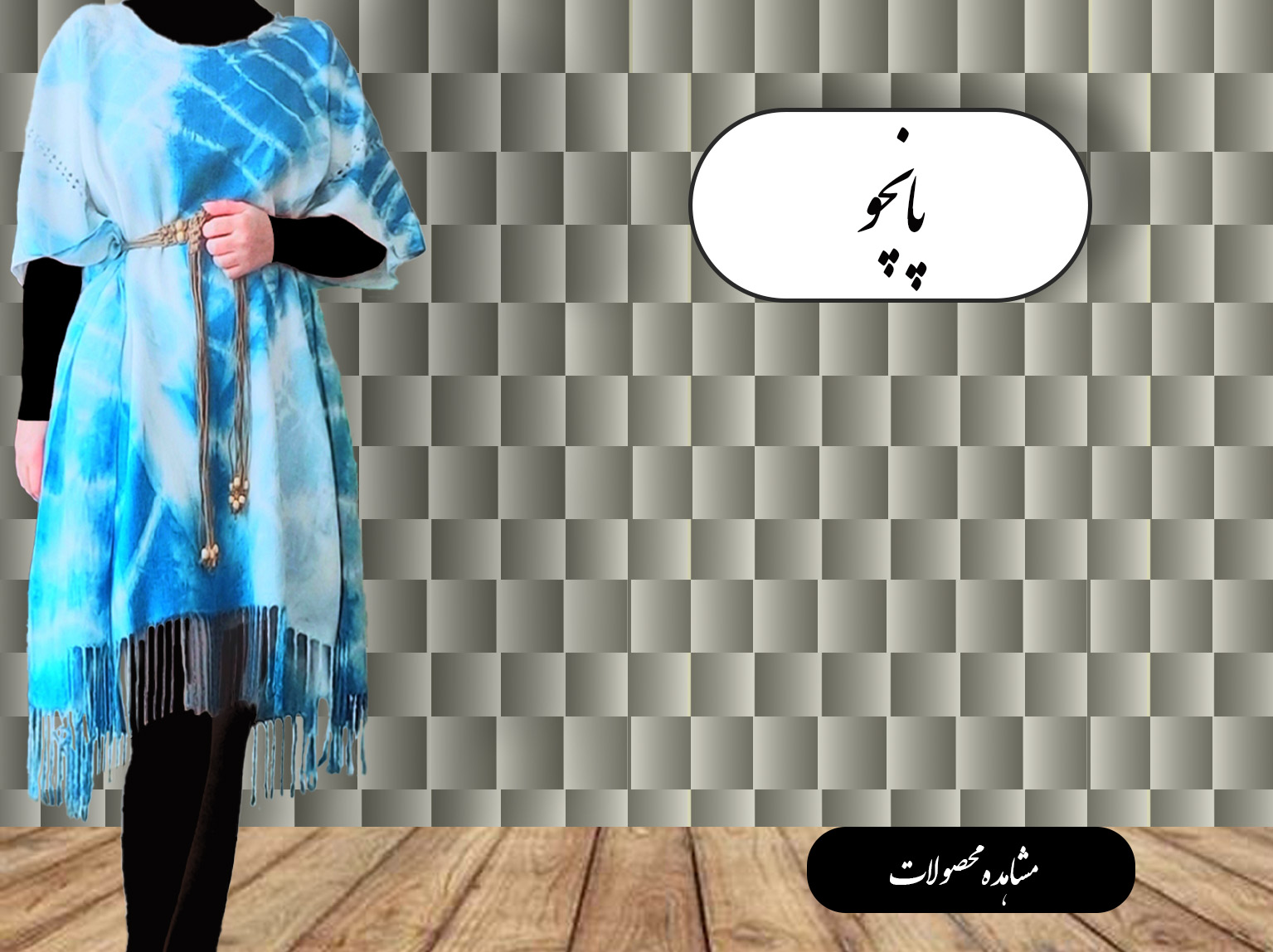 بنر زیر اسلایدر سه